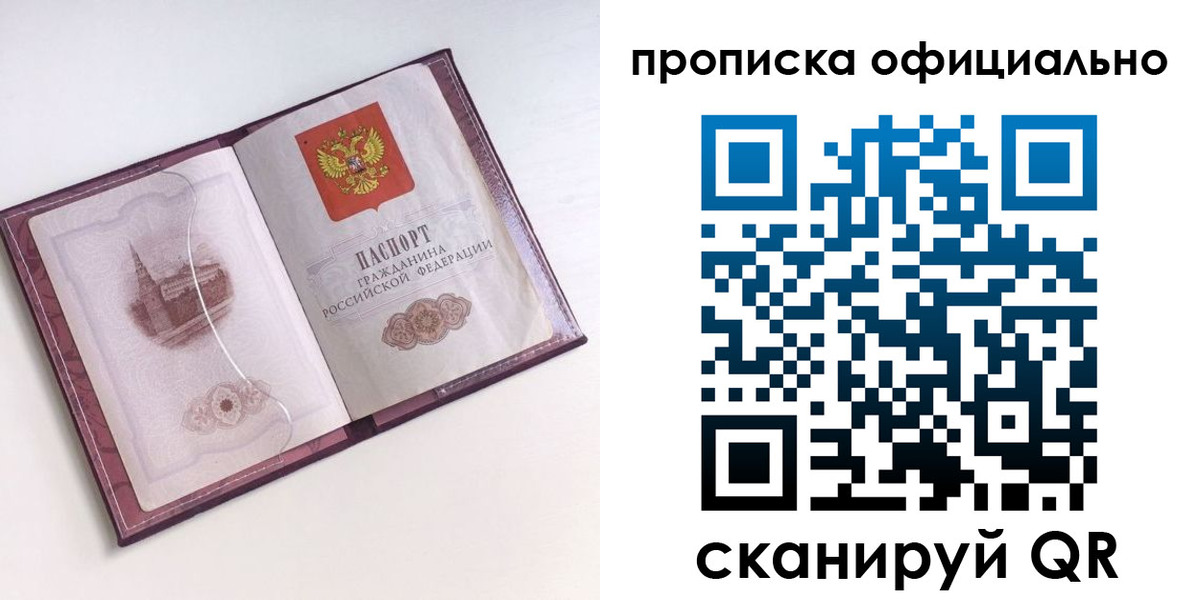 прописка регистрация в Ухте