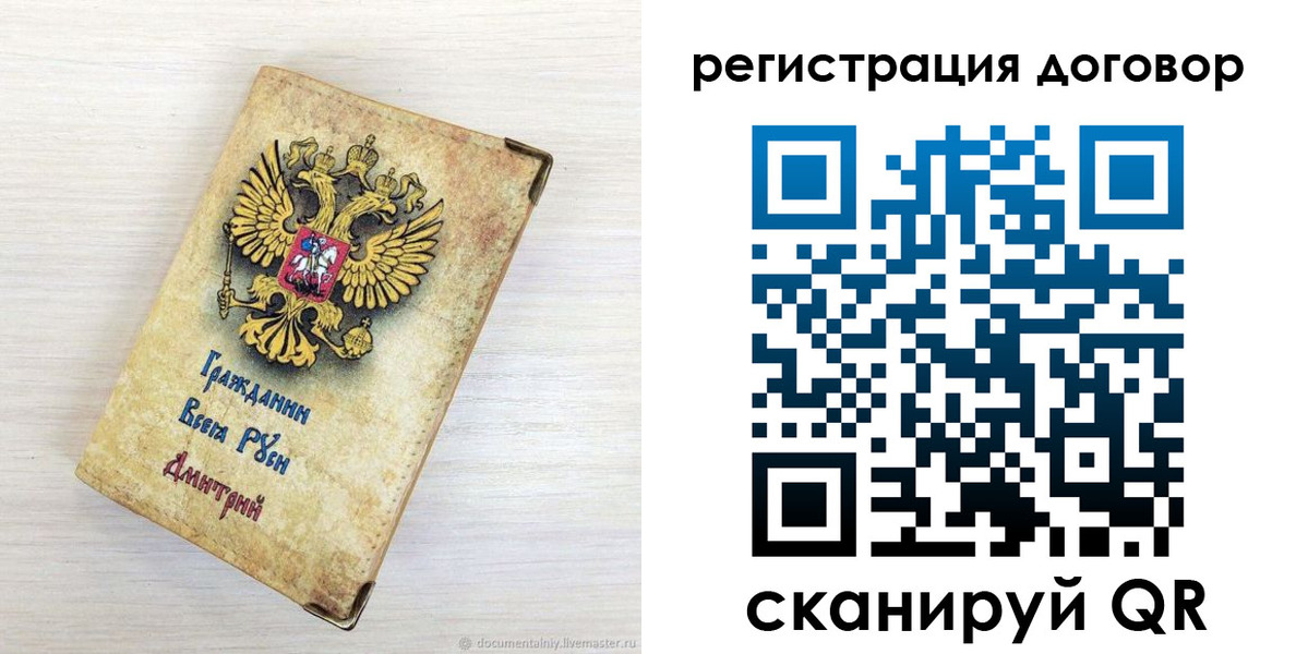 регистрация для дет. сада в Ухте
