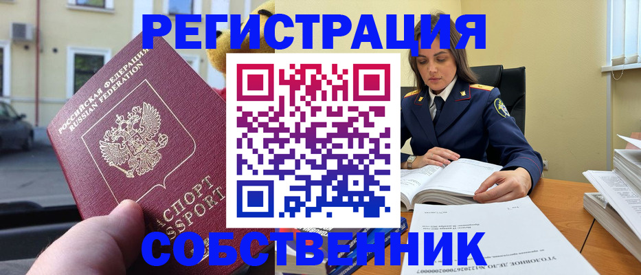 временная регистрация 2025 в Ухте