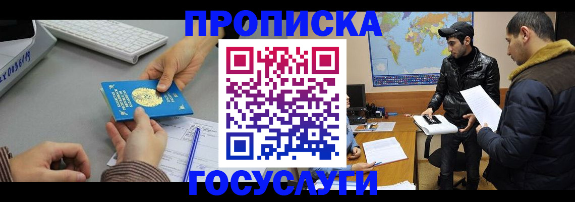 временная регистрация в Ухте