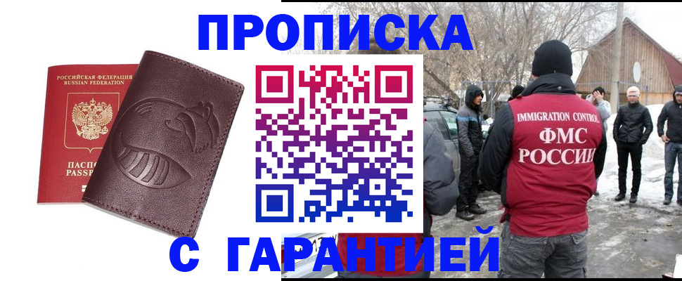 прописка паспорт в Ухте