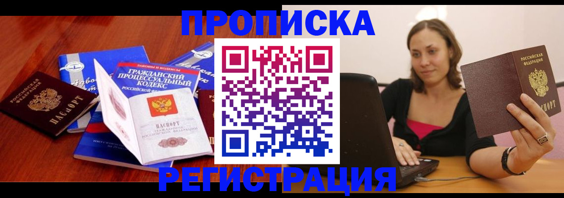 где прописаться в Ухте