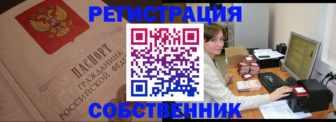 временная регистрация в квартире в Ухте