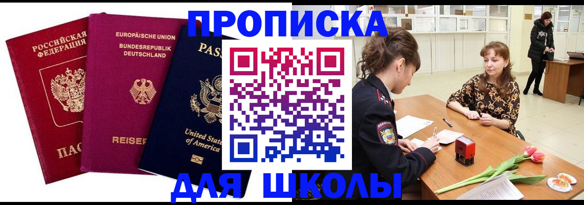 временная регистрация в Ухте