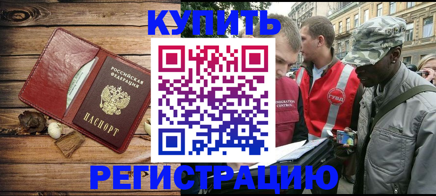 временная прописка в Ухте