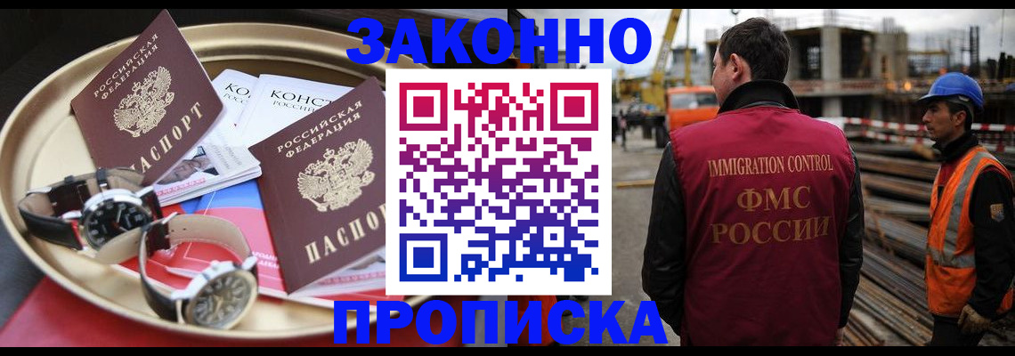 временная регистрация для школы в Ухте