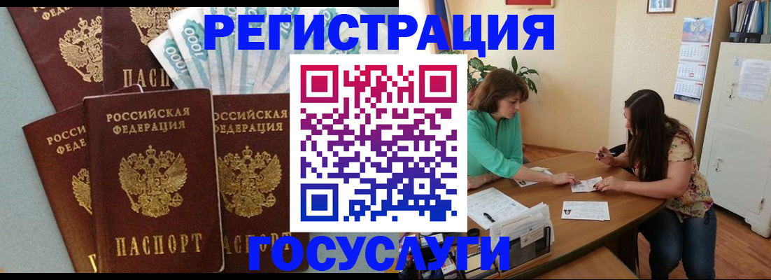 регистрация в Ухте
